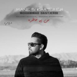 دانلود آهنگ محمد دستجردی من بی خاطره